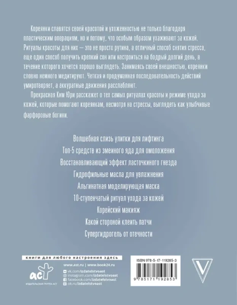 Корейская красота