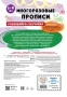 Развивайка-обучайка для детей 5-6 лет