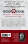 God of War. Бог войны: Официальная новеллизация