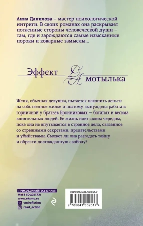 Комната для трех девушек