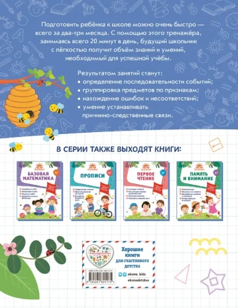 Логическое мышление