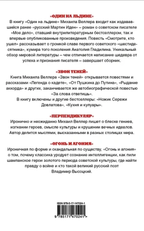 Веллер: книги, литература, история