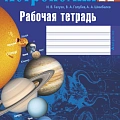 Учебная литература по астрономии Учебная литература по астрономии