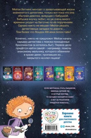 Загадка закрытого ящика (#1)