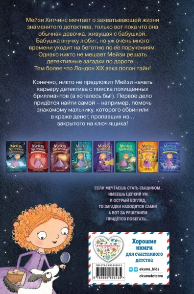 Загадка закрытого ящика (#1)