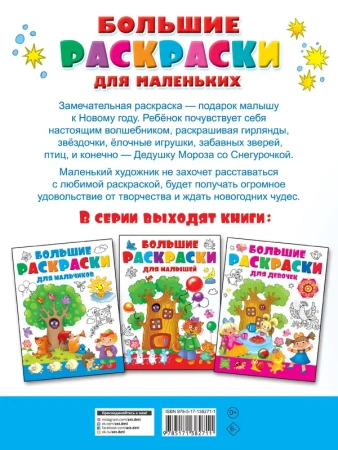 Новогодние истории