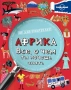 LonPlНДР/Африка. Все, о чем ты хочешь знать.
