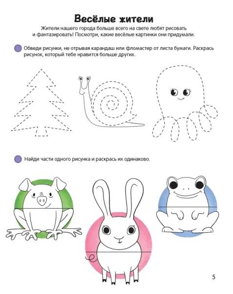 Умней-ка. 5-6 лет. Художественная мозаика