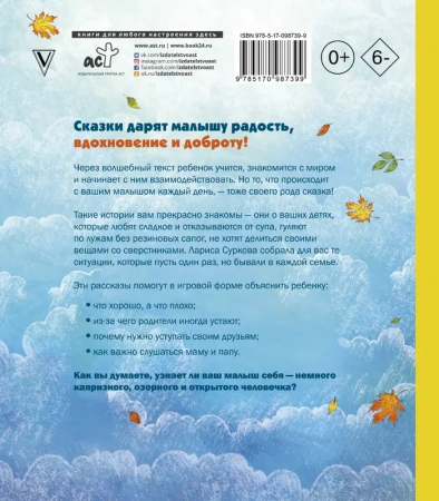 Психология для самых маленьких: #дунины_сказки