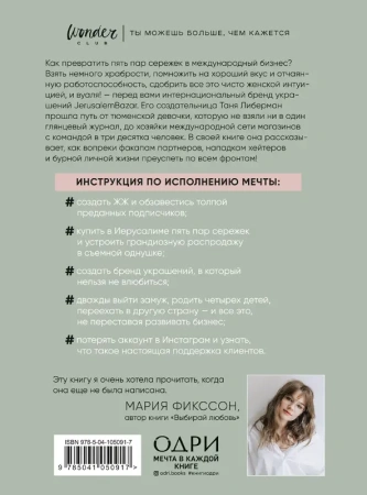 Украшения строптивой. От пяти пар сережек до международного бизнеса