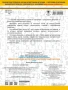 Задания по математике для повторения и закрепления учебного материала. 2 класс