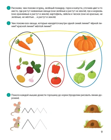 Умней-ка. 5-6 лет. Математическая мозаика