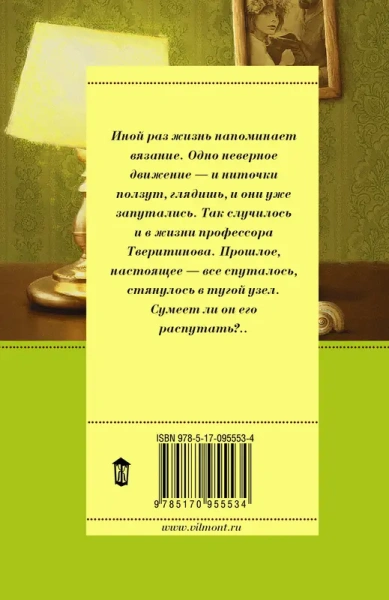 Интеллигент и две Риты