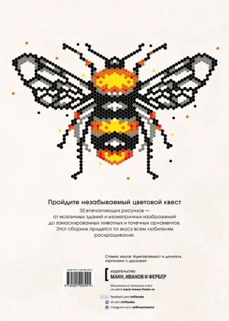 Цветовой квест. Непростые картины по номерам