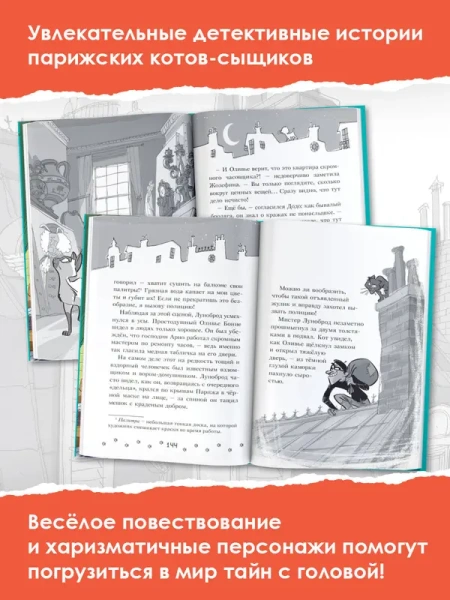 Загадочное дело о пропавших колбасках