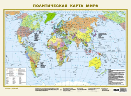 Политическая карта мира А2 (в новых границах)