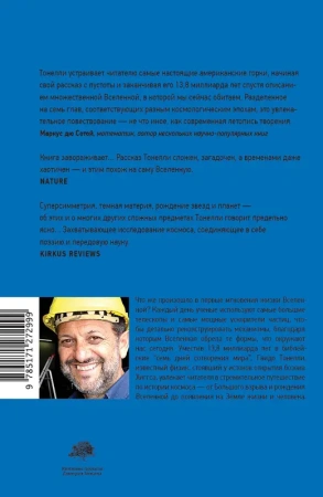 Книга Бытия