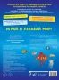 Мой первый атлас мира с наклейками