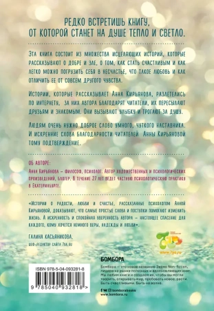 Маленькое счастье. Как жить, чтобы все было хорошо