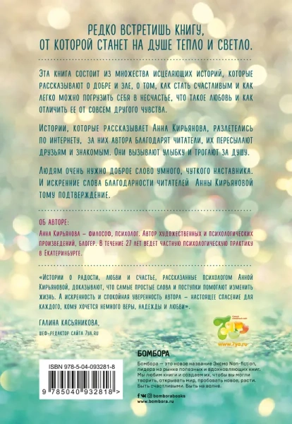 Маленькое счастье. Как жить, чтобы все было хорошо