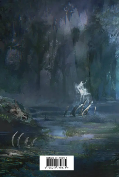 Тетрадь «Мара и Морок. 500 лет назад»