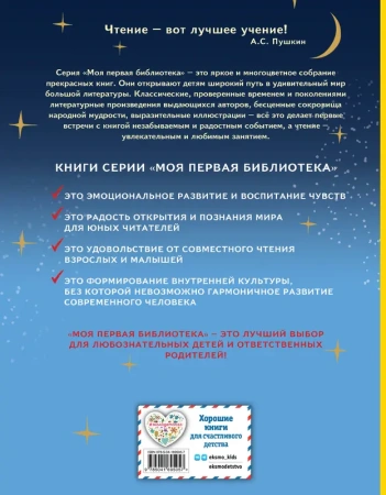 Сказки (ил. А. Власовой)