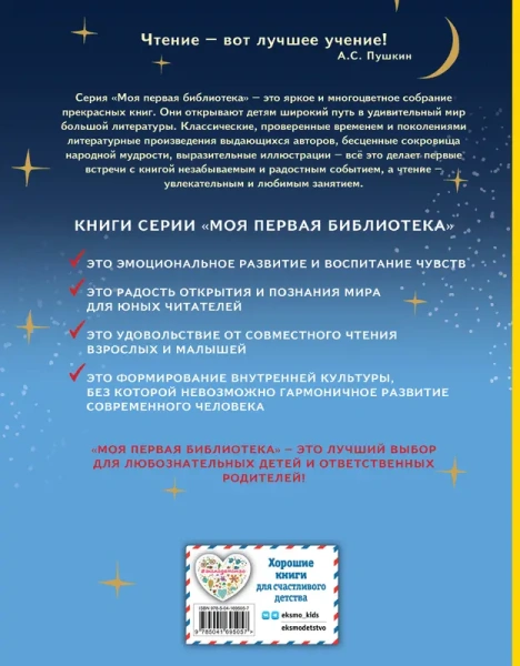 Сказки (ил. А. Власовой)