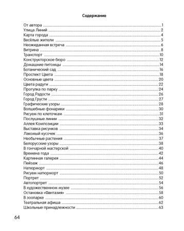 Умней-ка. 5-6 лет. Художественная мозаика