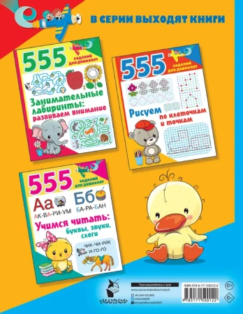 Задания по математике: развиваем логику и память