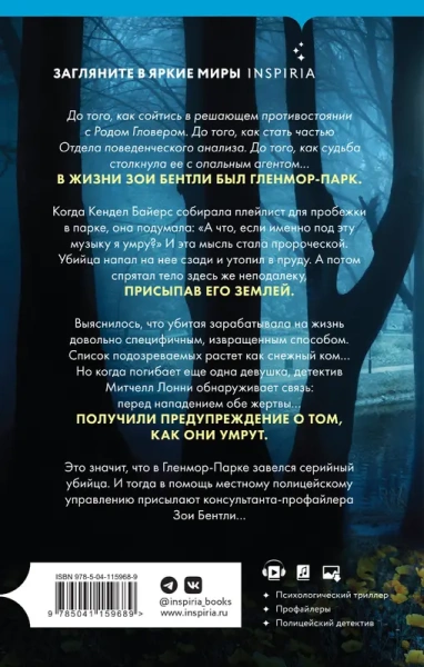 Как ты умрешь