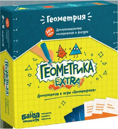 Геометрика Extra  (настольно-печатная игра ТМ «Банда умников»)