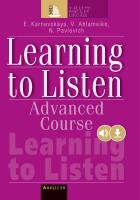 Английский язык. Слушаем и понимаем английскую речь на продвинутом этапе обучения