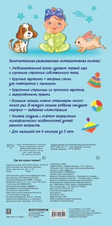 Где же наши глазки?