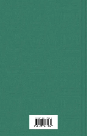 Рождественские повести