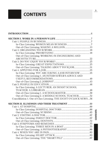 Английский язык. Слушаем и понимаем английскую речь на продвинутом этапе обучения