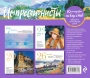 Импрессионисты. Пшеничное поле с кипарисами. Настольный календарь в футляре