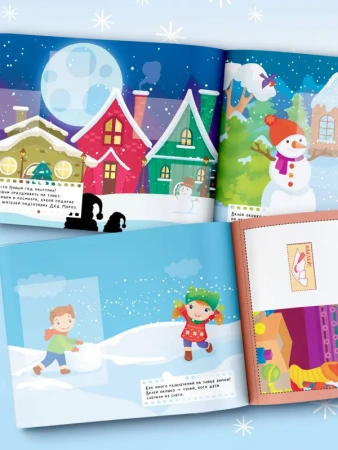 Новый год. Оживи картинки