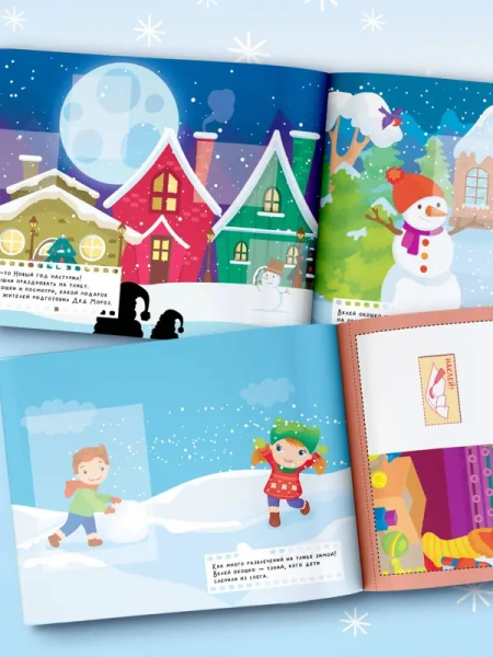 Новый год. Оживи картинки