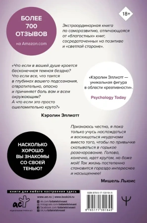 Переходи на темную сторону! Как превратить запретные желания подсознания в источник внутренней Силы