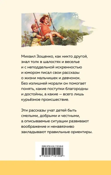Рассказы для детей (с иллюстрациями)