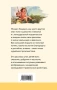Рассказы для детей (с иллюстрациями)