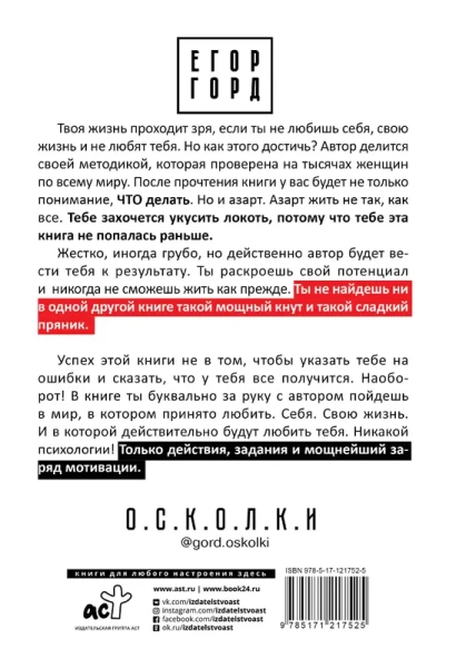 LOVE-леди. Искусство отличаться от других женщин