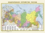 Политическая карта мира. Федеративное устройство России А2