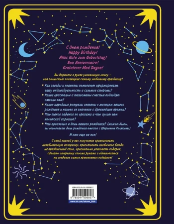 Магия дня рождения. Тайны, символы, талисманы