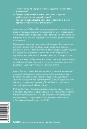 Подходим друг другу: Как теория привязанности поможет создать гармоничные отношения