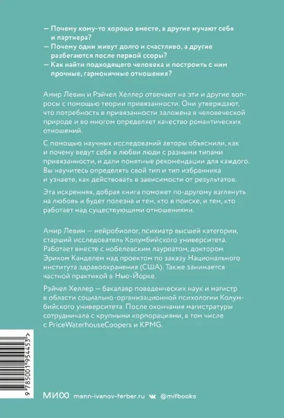 Подходим друг другу: Как теория привязанности поможет создать гармоничные отношения