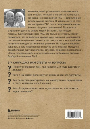 Ответ. Проверенная методика достижения недостижимого