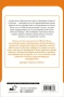 Самый богатый человек в Вавилоне. Классическое издание, исправленное и дополненное