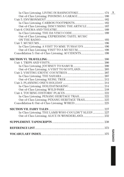 Английский язык. Слушаем и понимаем английскую речь на продвинутом этапе обучения