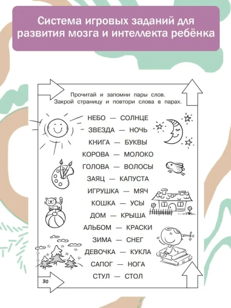 Повышаем скорость чтения